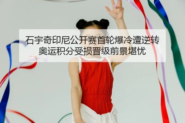 shi-yu-qi-yin-ni-gong-kai-sai-shou-lun-bao-leng-zao-ni-zhuan-ao-yun-ji-fen-shou-sun-jin-ji-qian-jing-kan-you-2-378.jpg